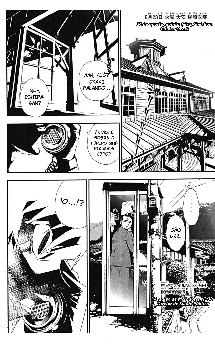 Shiki Vol. 1 Ch. 1 第59页