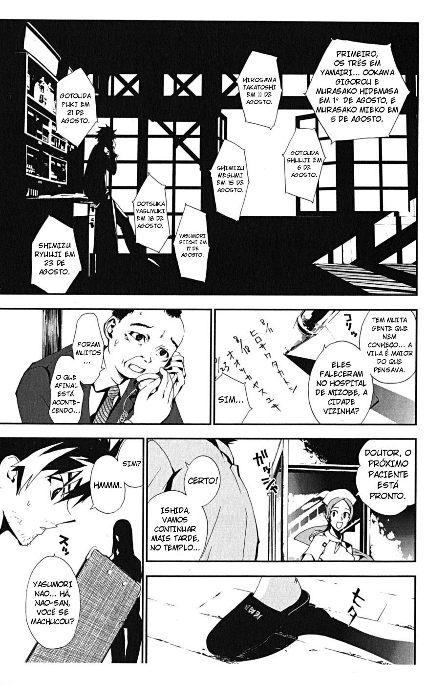 Shiki Vol. 1 Ch. 1 第60页