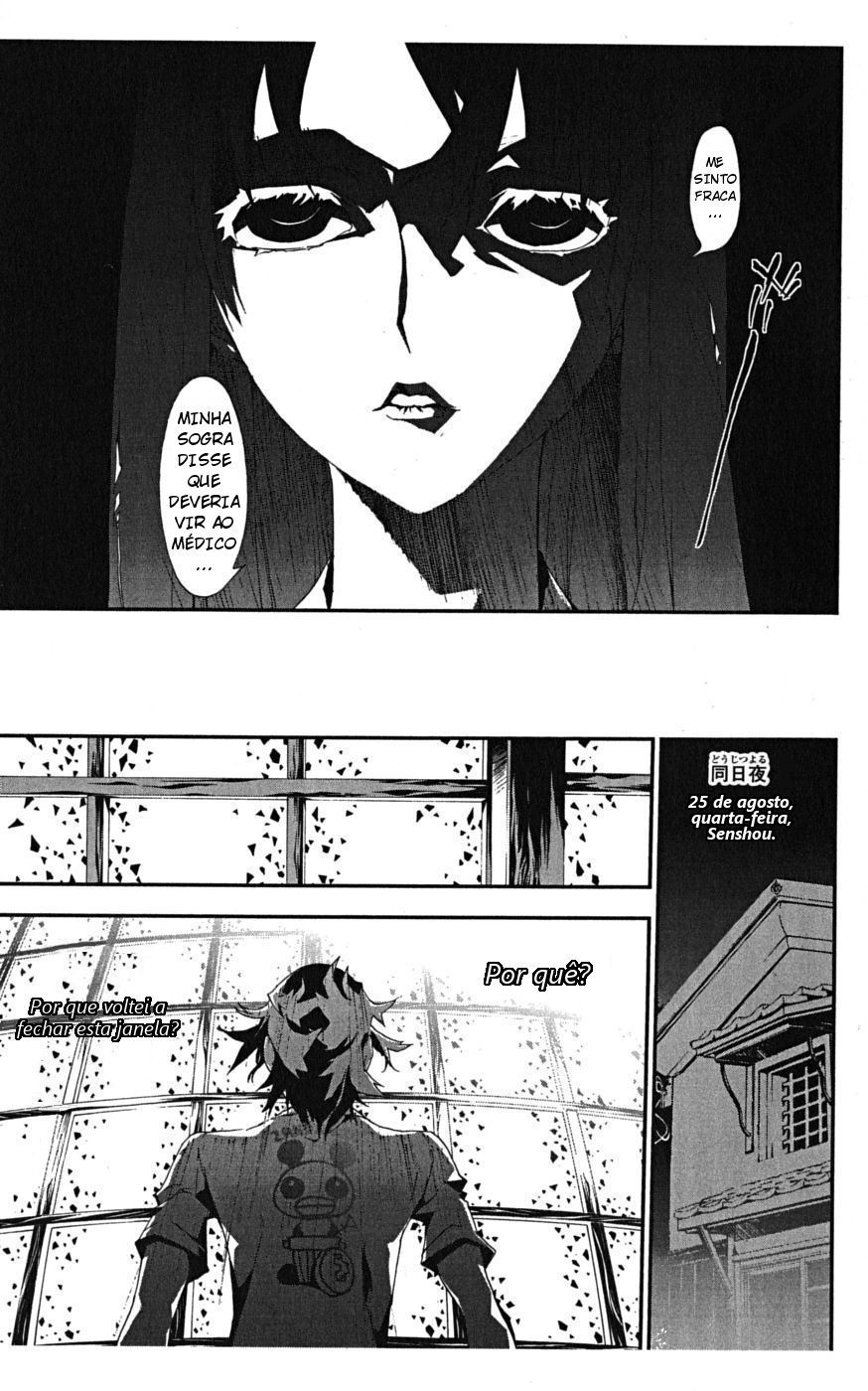 Shiki Vol. 1 Ch. 1 第62页