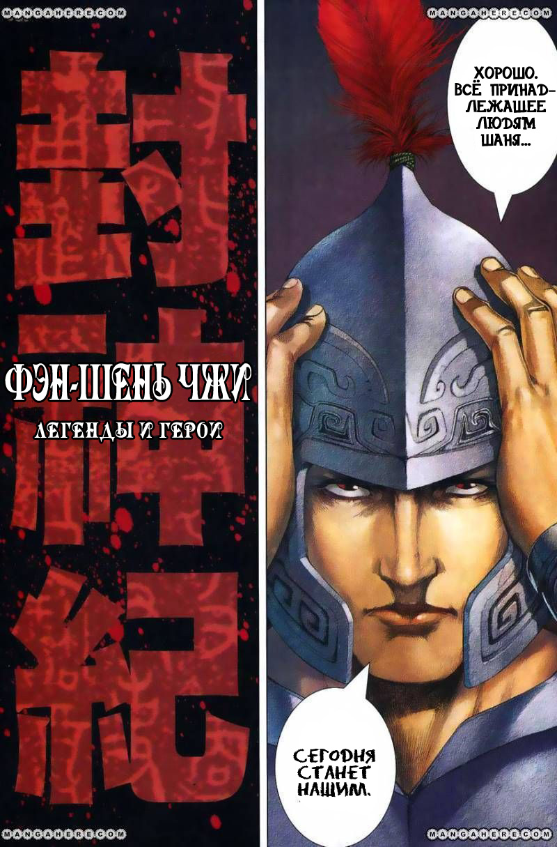 Feng Shen Ji Изолированные мятежники 第21页