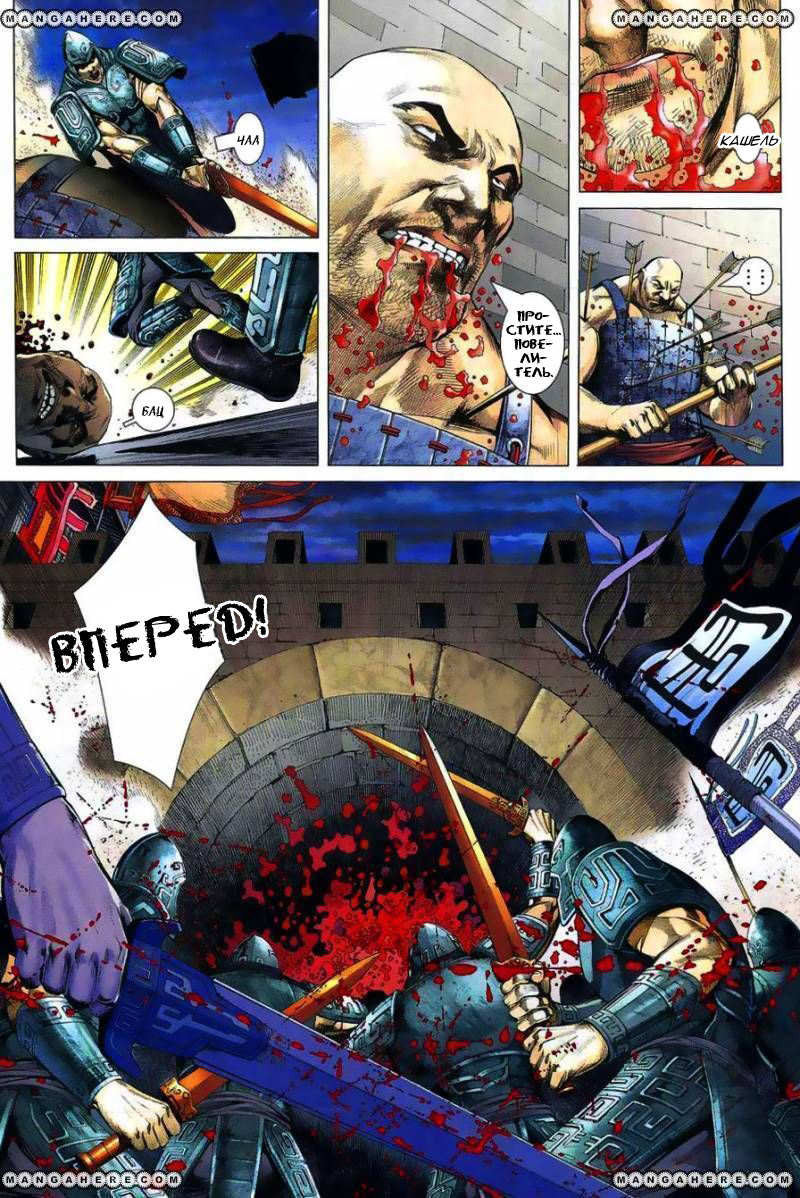 Feng Shen Ji Изолированные мятежники 第24页