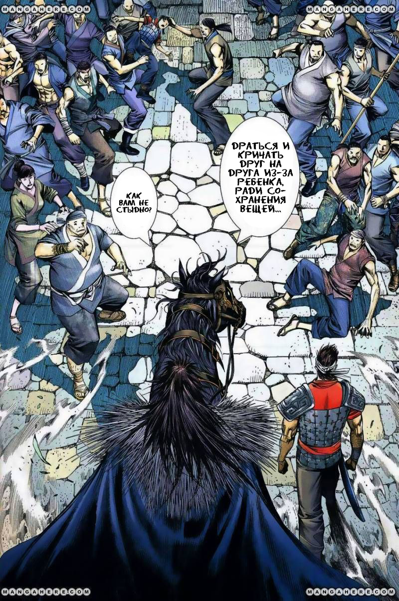 Feng Shen Ji Изолированные мятежники 第29页
