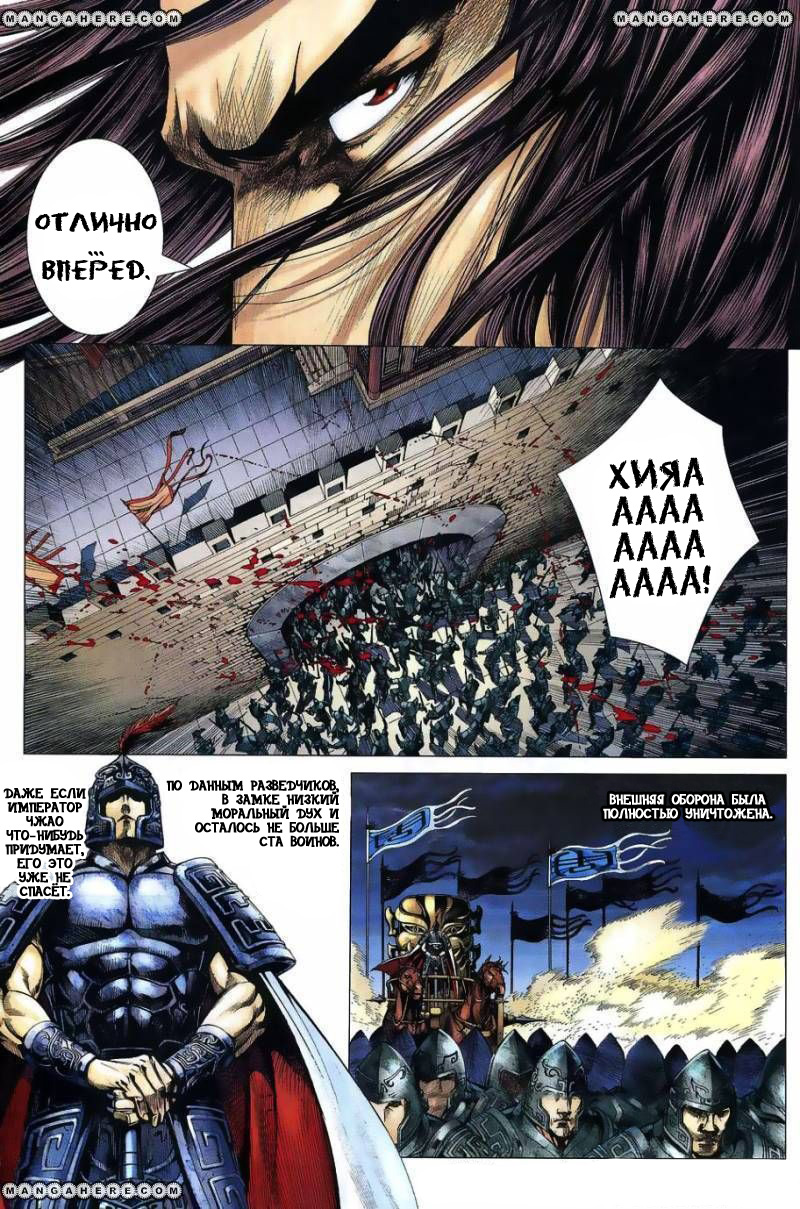 Feng Shen Ji Изолированные мятежники 第38页