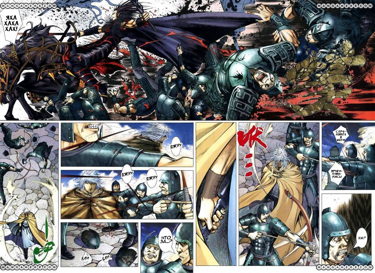 Feng Shen Ji Изолированные мятежники 第43页