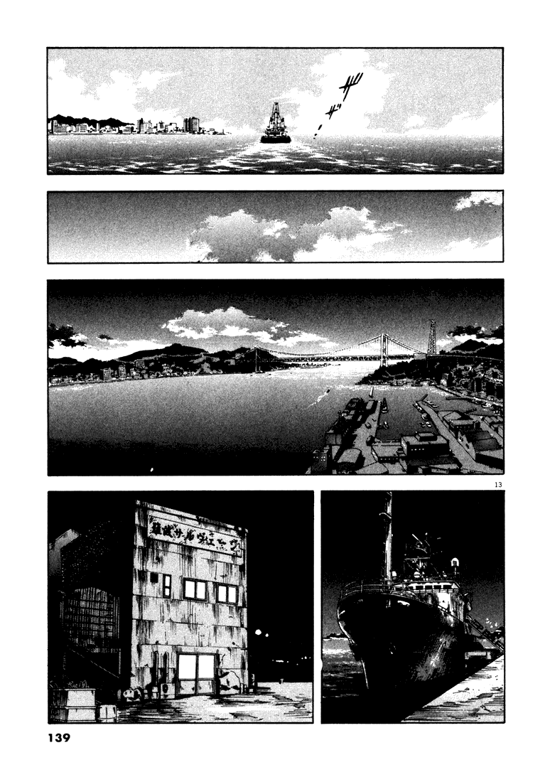 Master of the Ocean The Bitter Sea 第13页