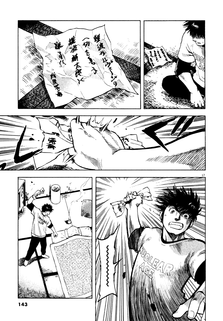 Master of the Ocean The Bitter Sea 第17页