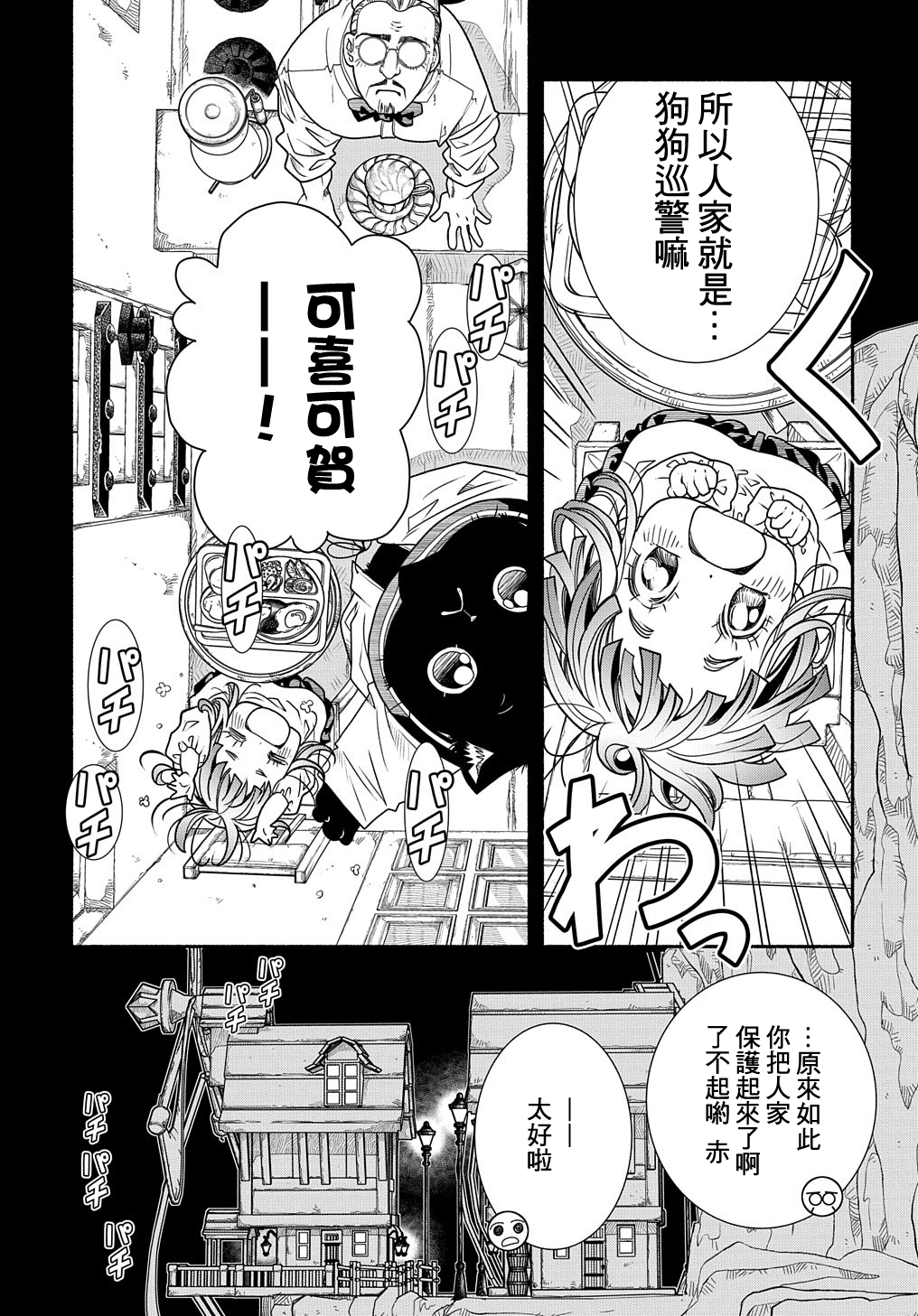 Colori Colore Creare 神仙的名字 第13页