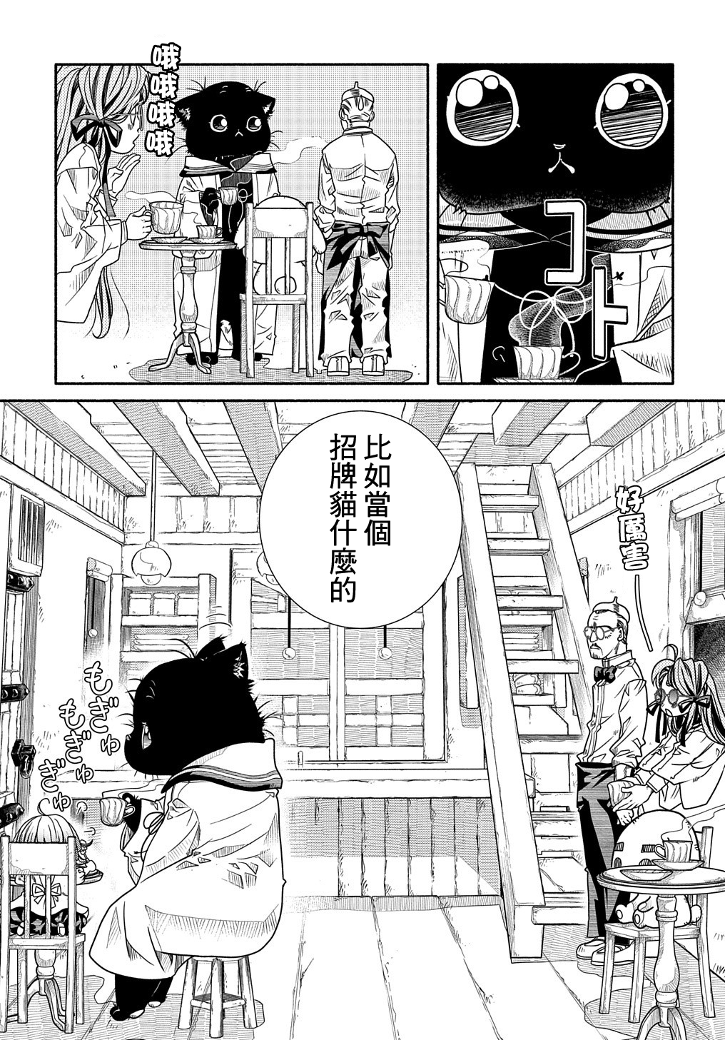 Colori Colore Creare 神仙的名字 第17页