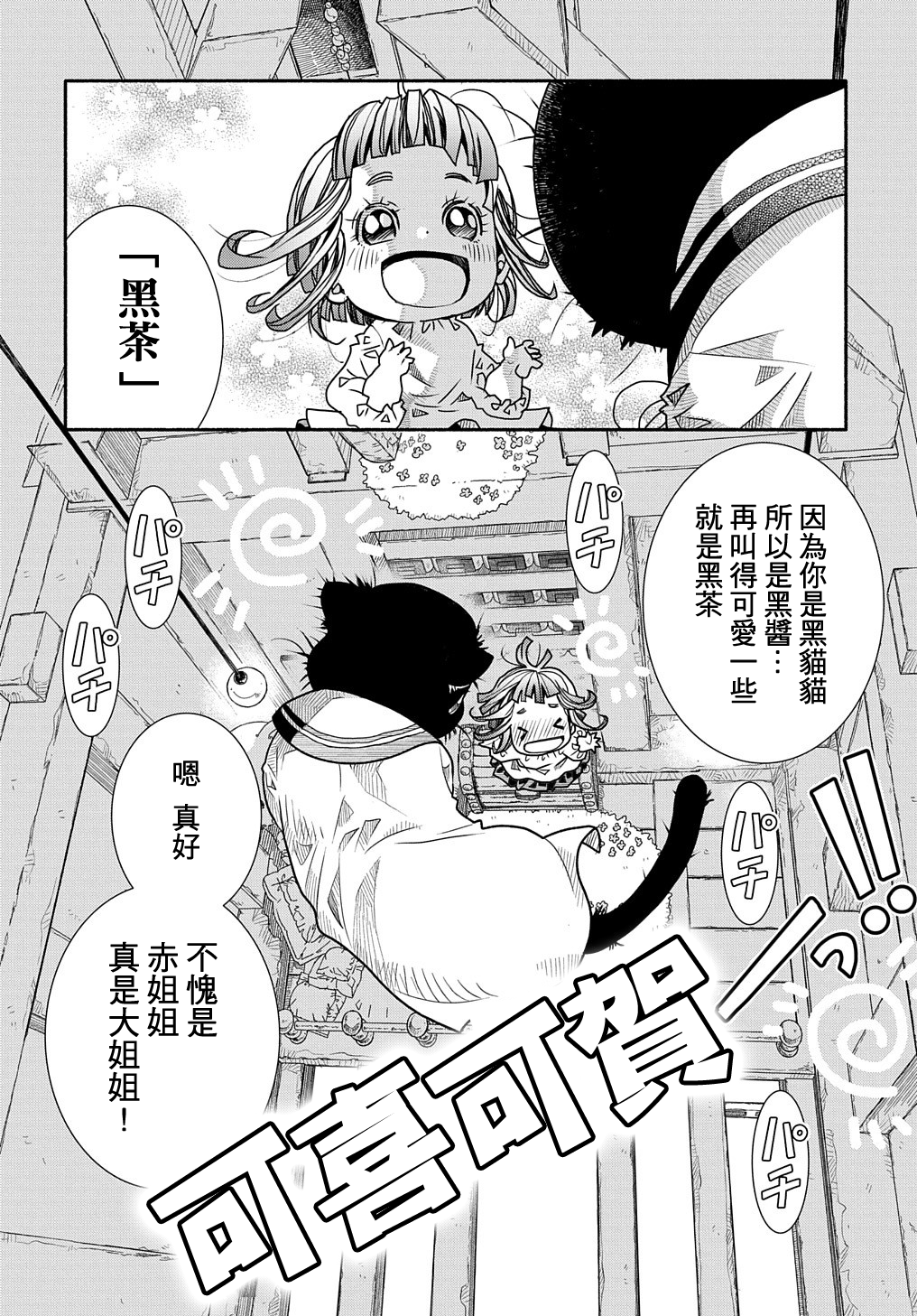 Colori Colore Creare 神仙的名字 第21页