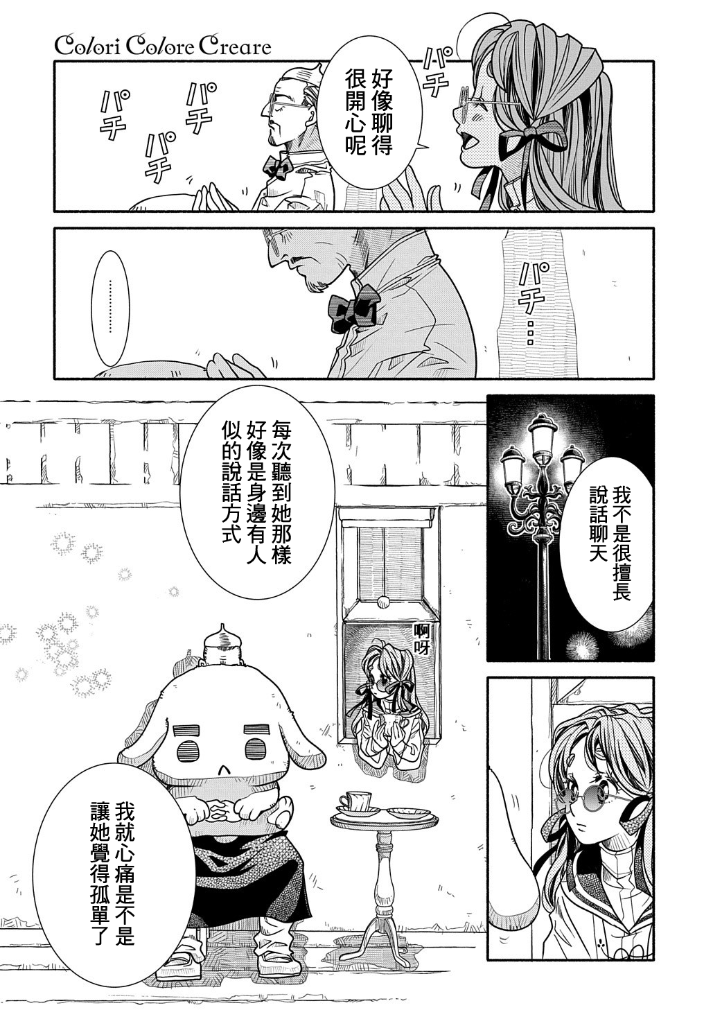 Colori Colore Creare 神仙的名字 第22页
