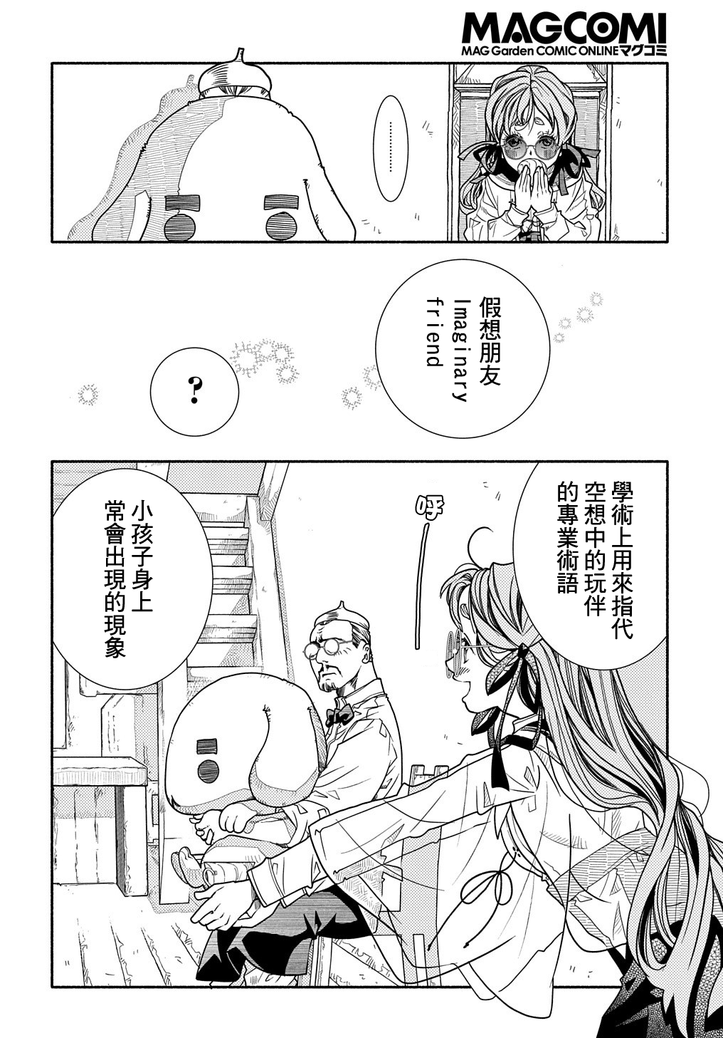 Colori Colore Creare 神仙的名字 第23页
