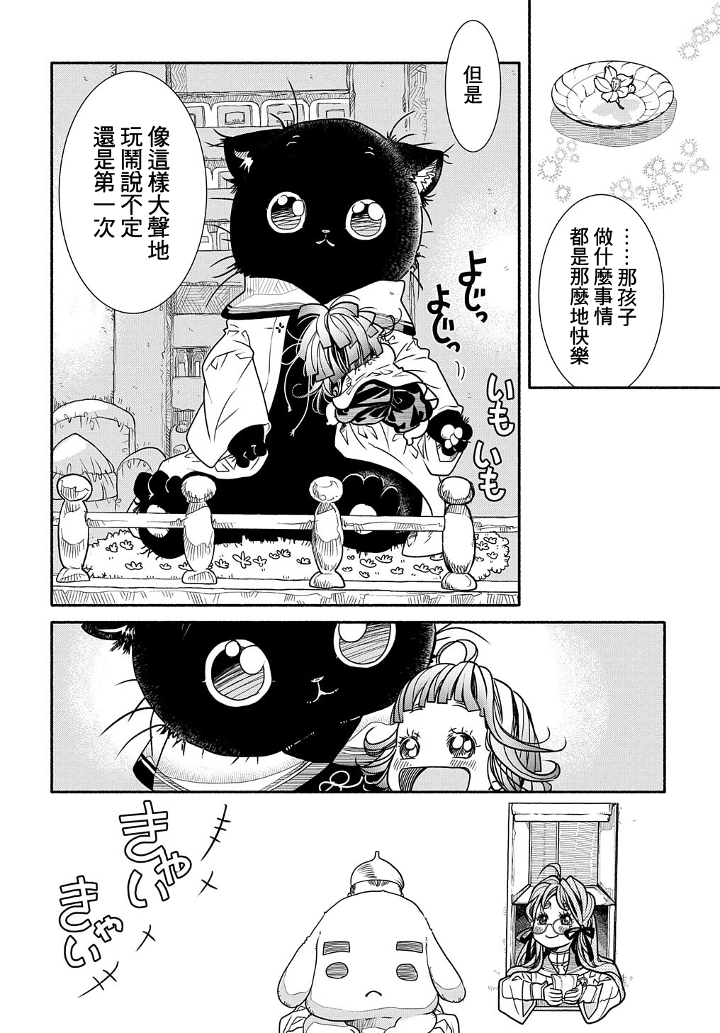 Colori Colore Creare 神仙的名字 第25页