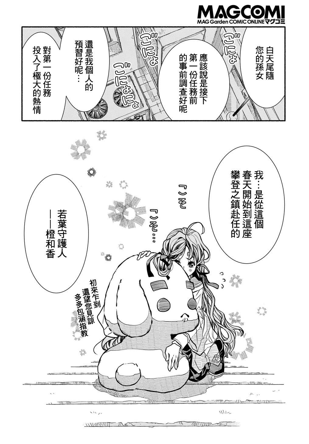 Colori Colore Creare 神仙的名字 第30页