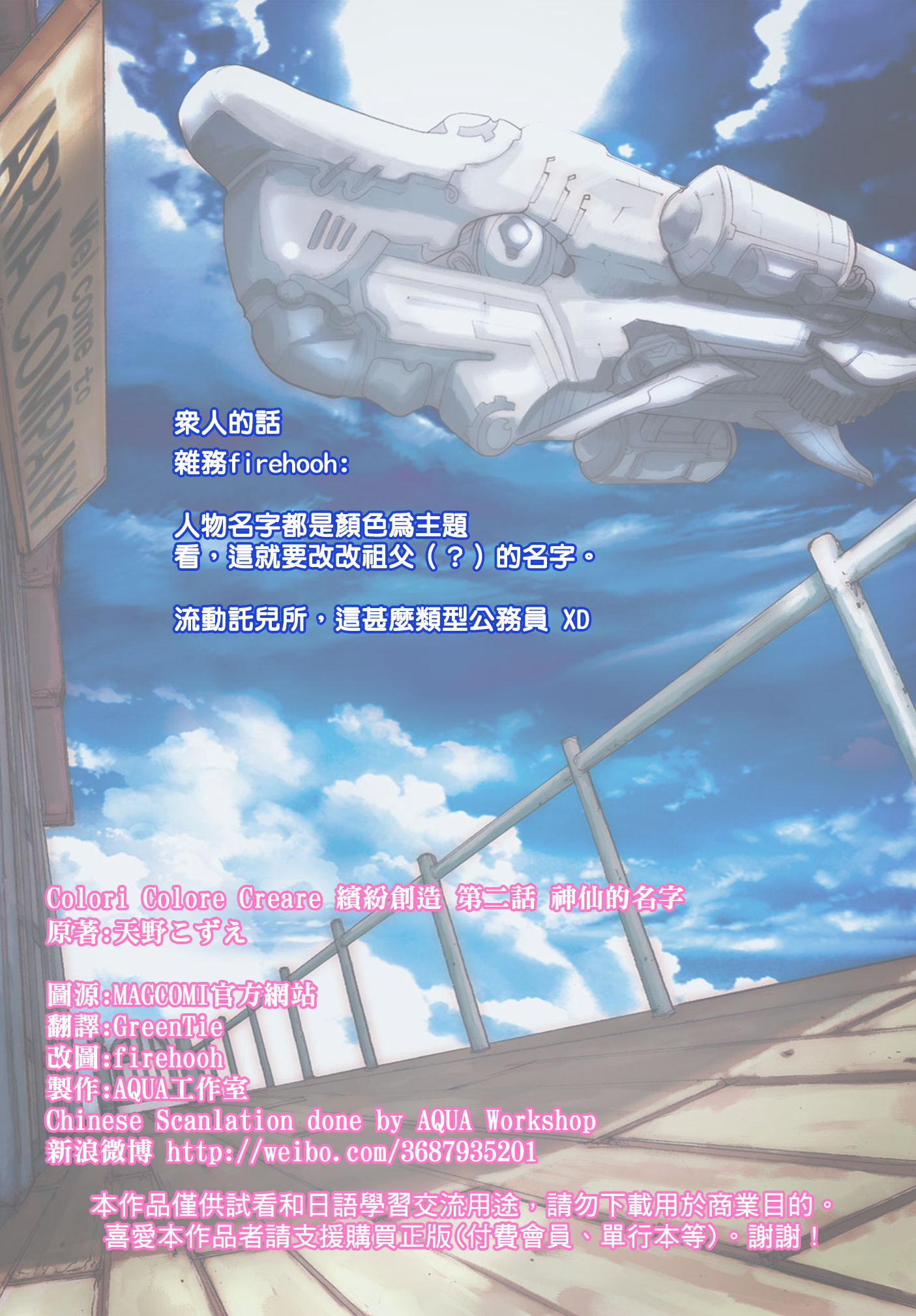 Colori Colore Creare 神仙的名字 第31页