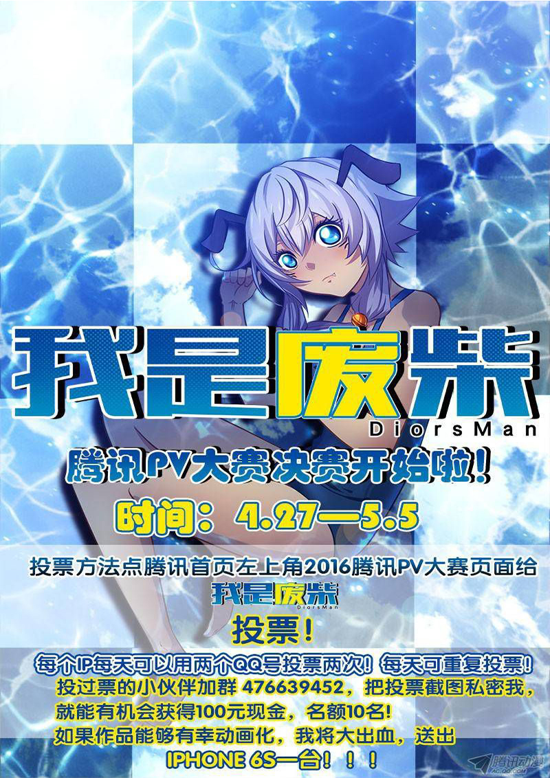 I'm a Loser Chapter 2 第11页