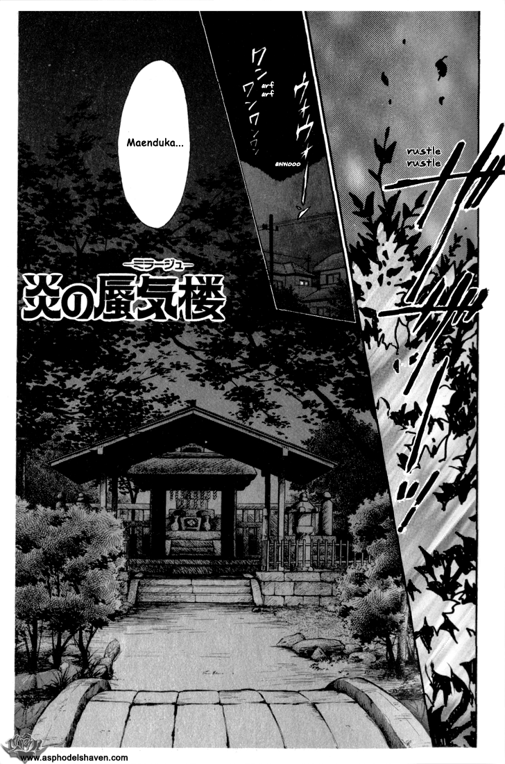 Honoo no Mirage 第5页