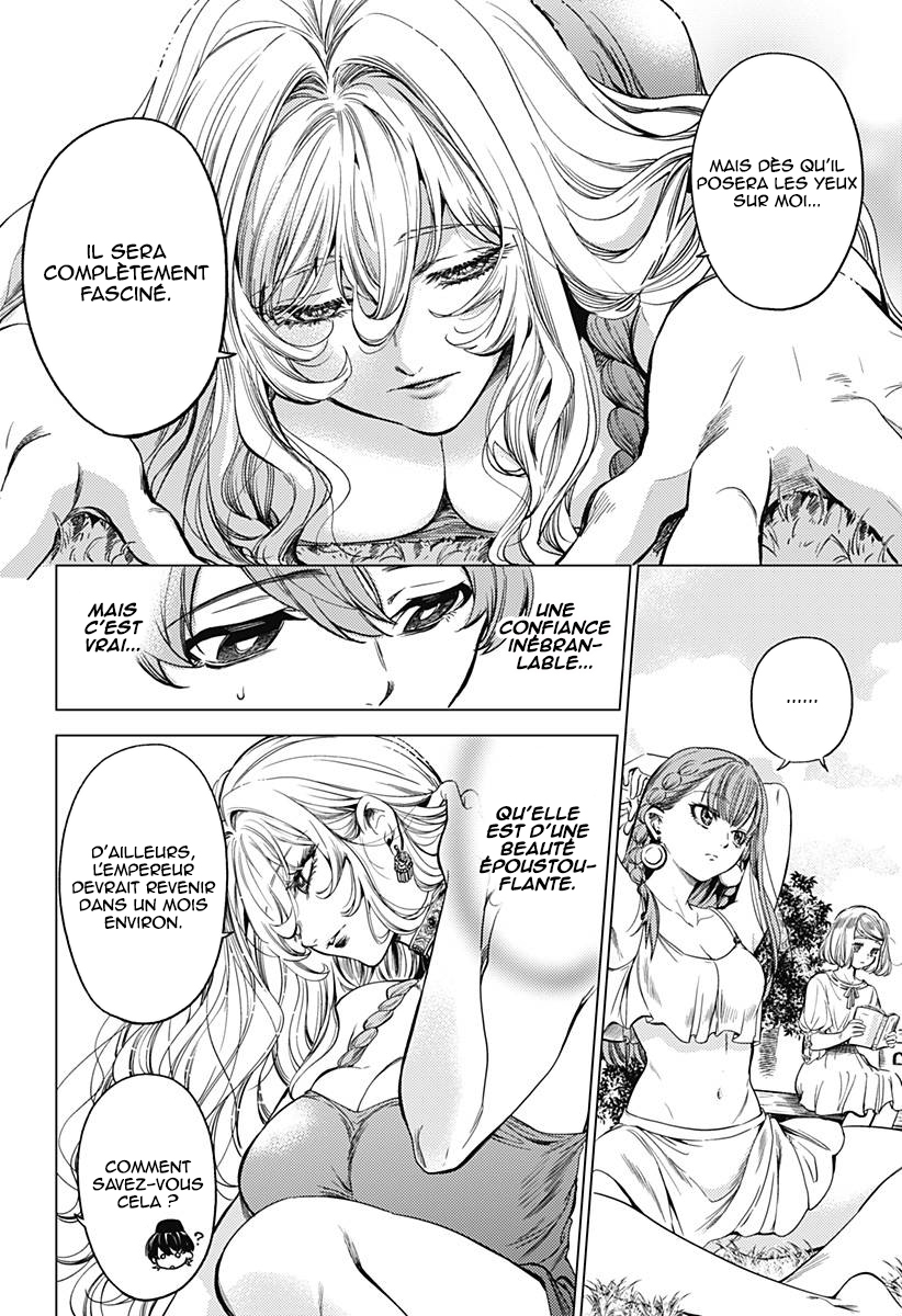 Mekkoku no Kangan Le cadavre sans visage 第23页