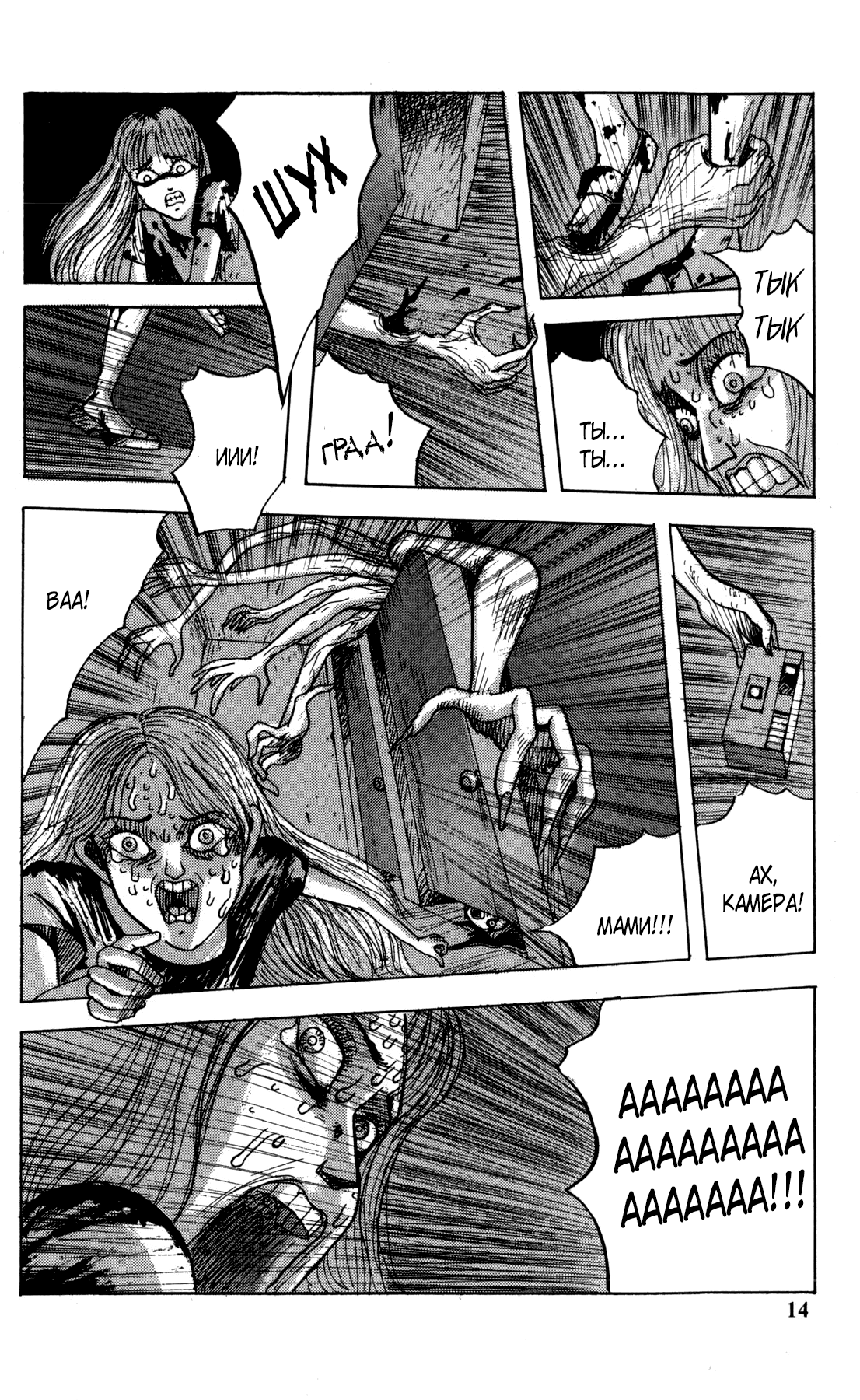 Dark Dictionary Vol. 1 Ch. 0 第14页