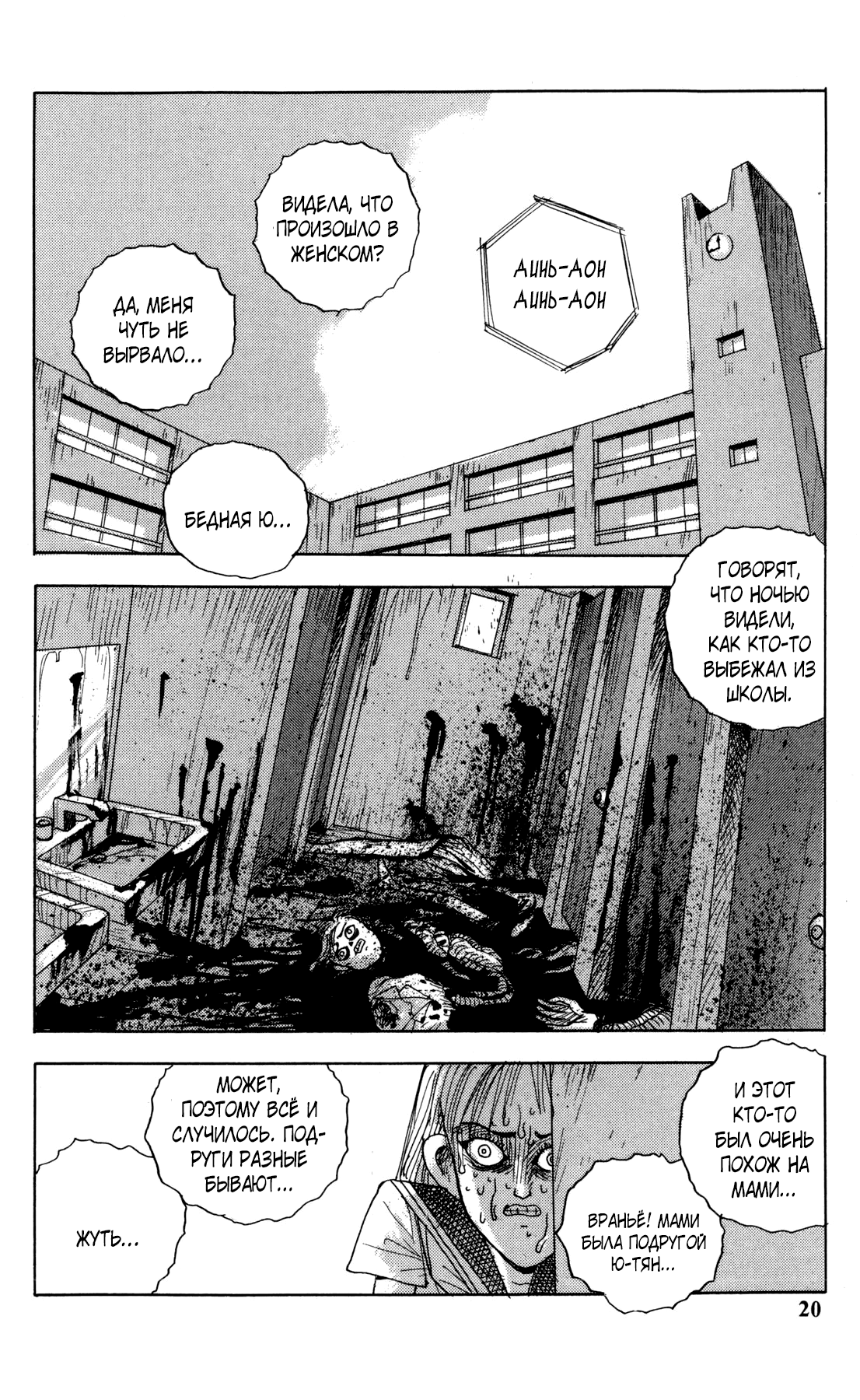 Dark Dictionary Vol. 1 Ch. 0 第20页