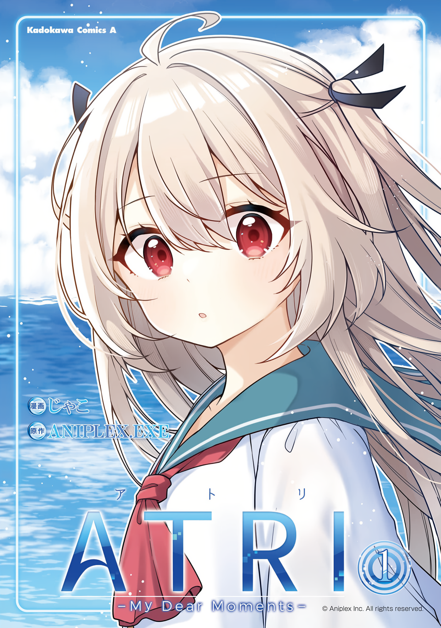 ATRI -My Dear Moments- Vol. 1 Ch. 1 第1页