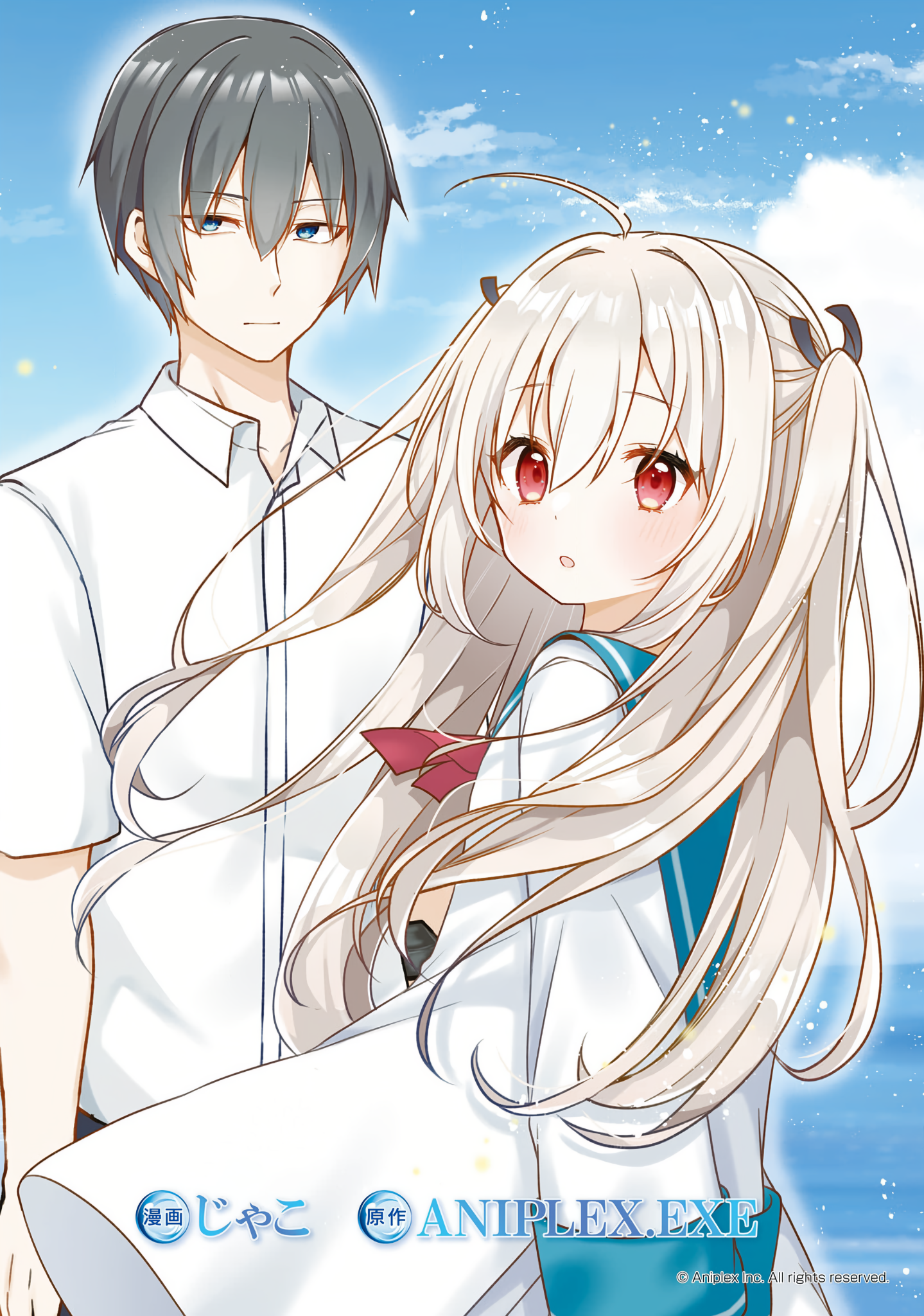 ATRI -My Dear Moments- Vol. 1 Ch. 1 第4页