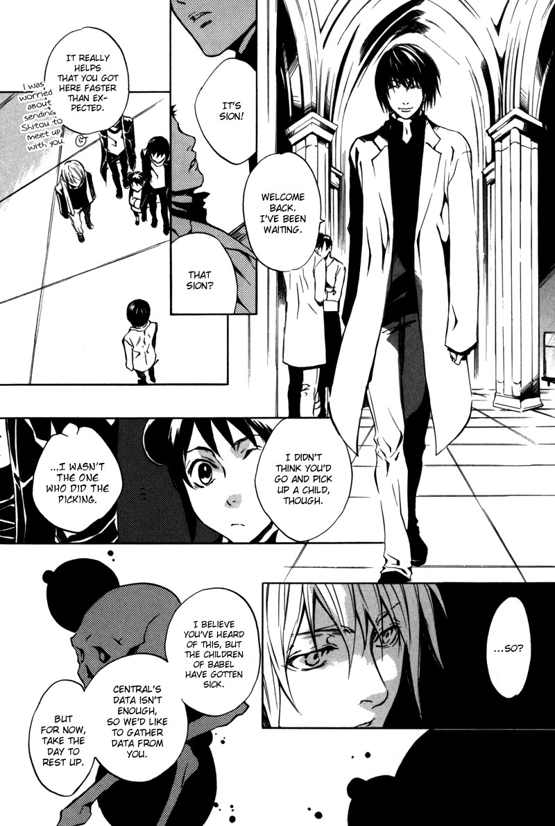 [zion] Vol. 1 Ch. 5 第5页