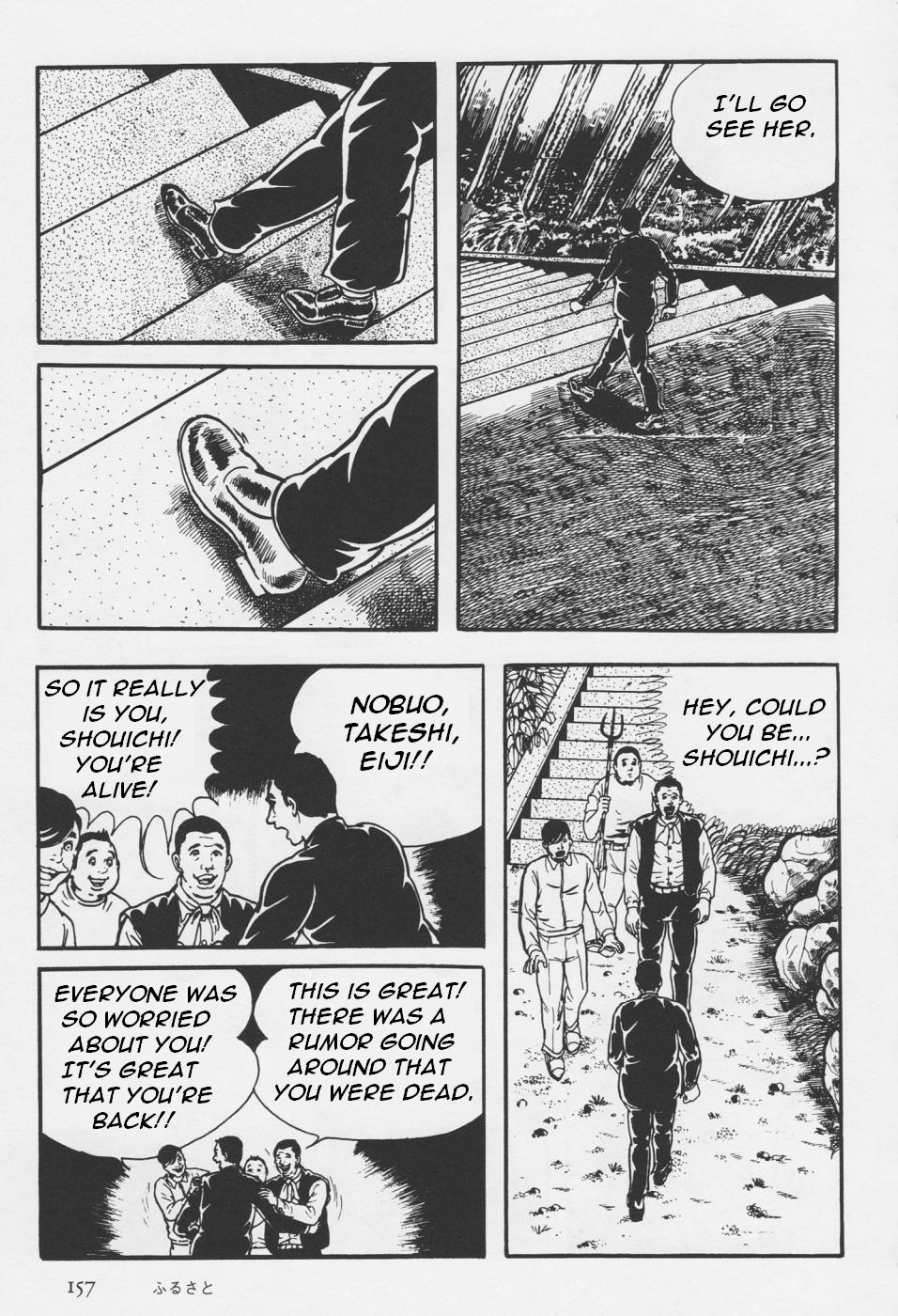 Orochi Hometown 第37页