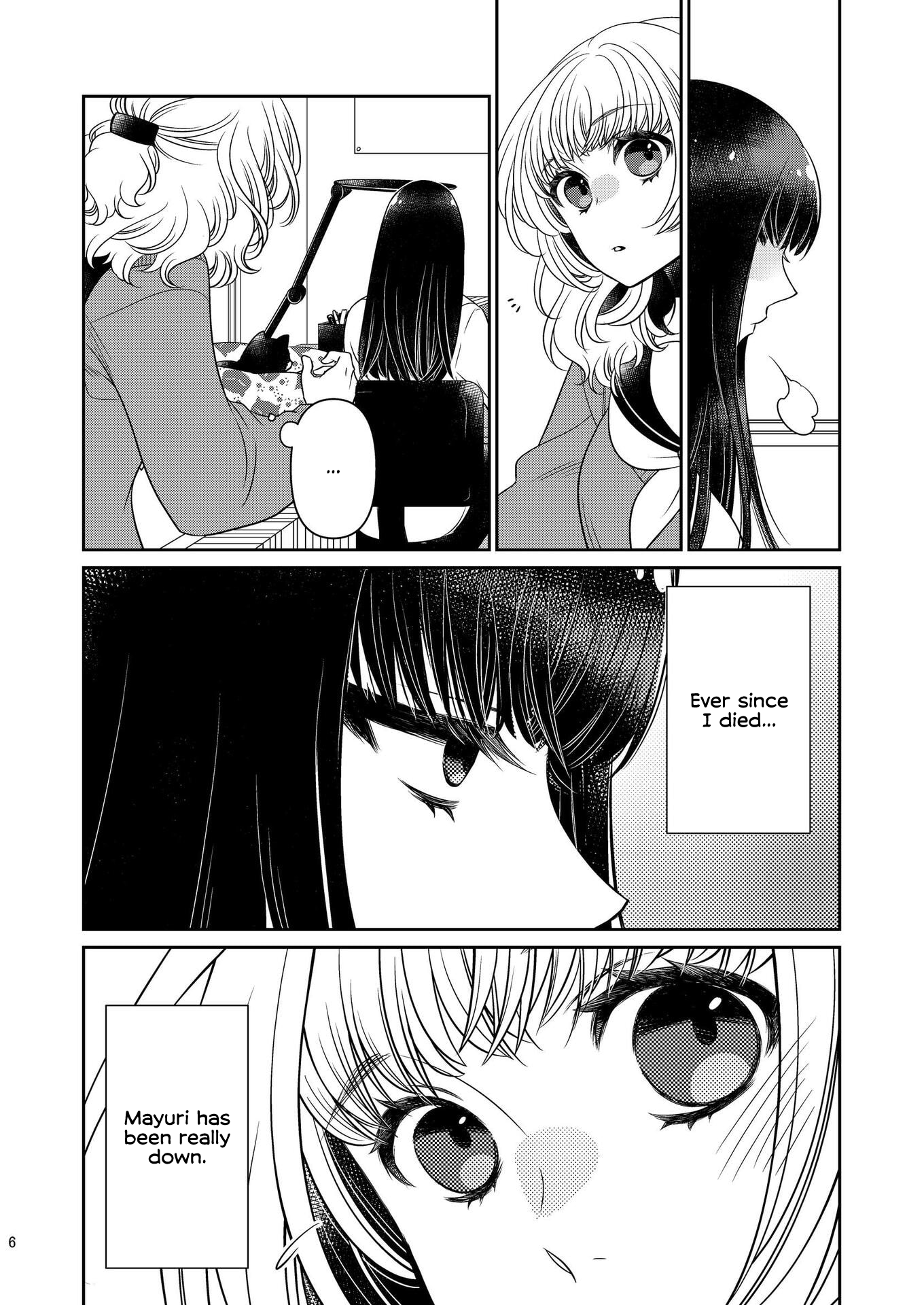Koiseyo Otome. 第6页