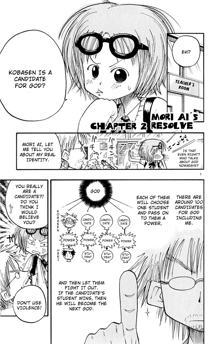 The Law of Ueki Mori Ai's Resolve 第1页