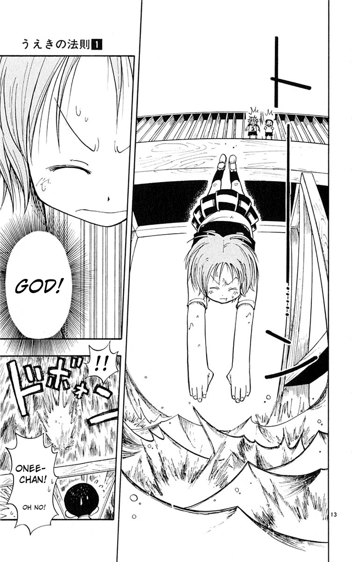 The Law of Ueki Mori Ai's Resolve 第13页