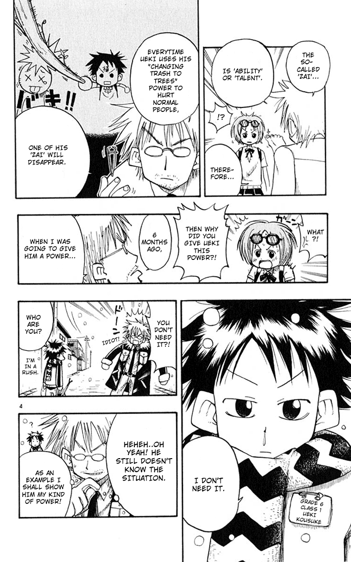 The Law of Ueki Mori Ai's Resolve 第4页