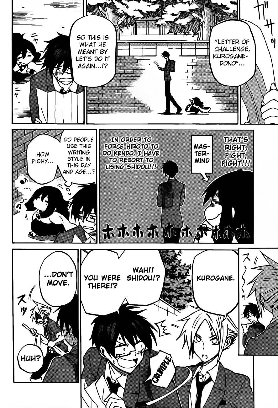 Kurogane The after school duel 第2页