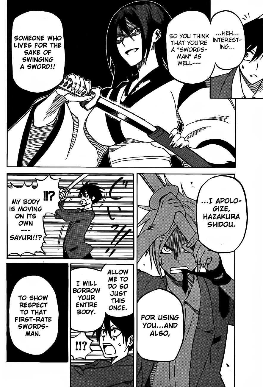 Kurogane The after school duel 第16页
