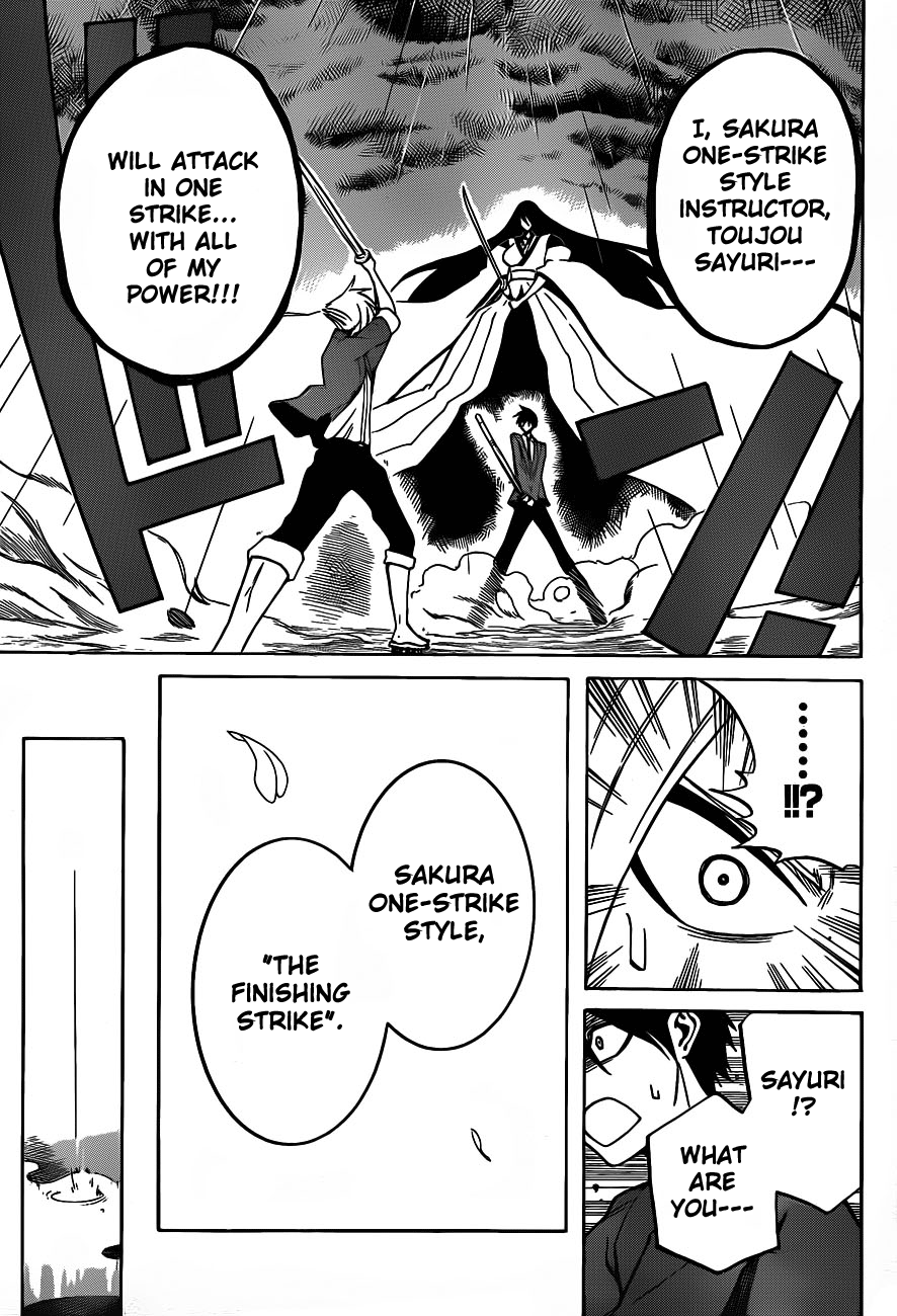 Kurogane The after school duel 第17页