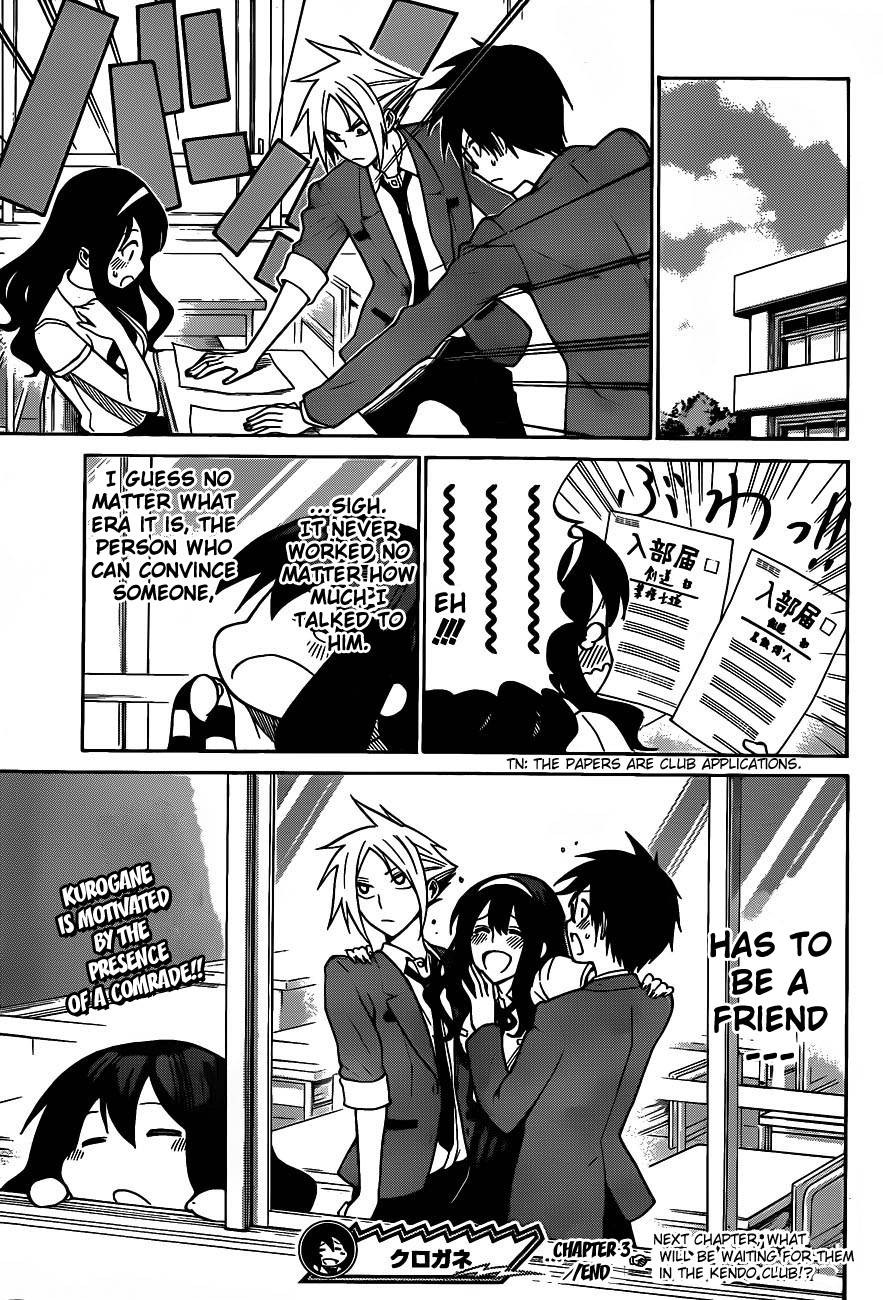 Kurogane The after school duel 第22页