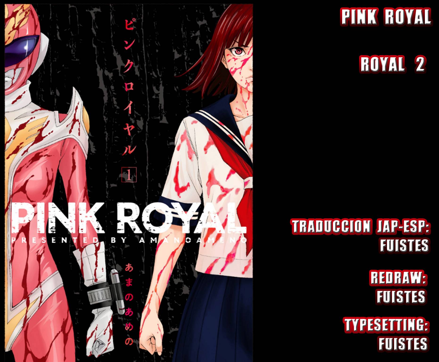 Pink Royal Vol. 1 Ch. 2 第1页