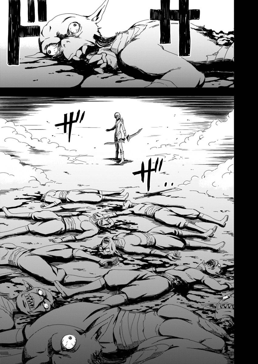Pink Royal Vol. 1 Ch. 2 第11页
