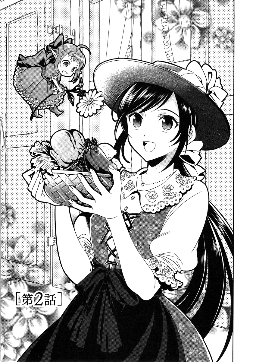 Isekai de Café wo Kaiten Shimashita Vol. 1 Ch. 2 第2页
