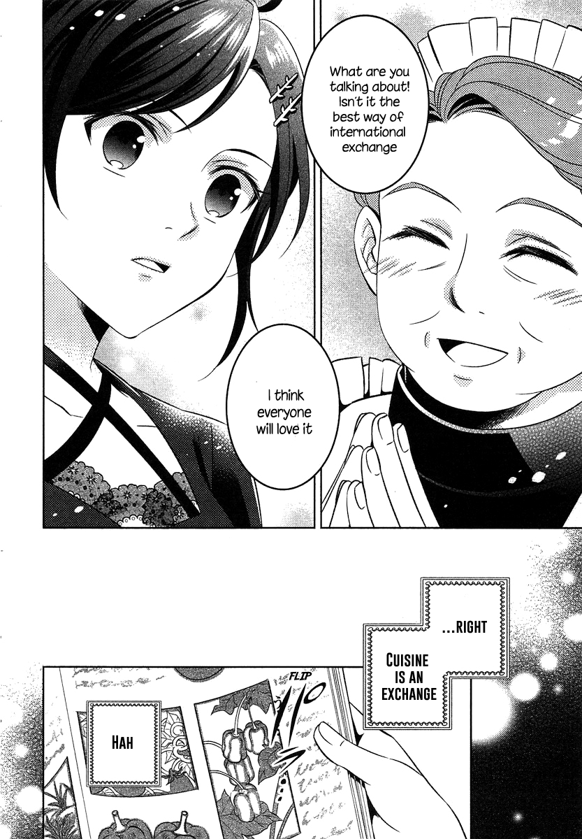 Isekai de Café wo Kaiten Shimashita Vol. 1 Ch. 2 第7页