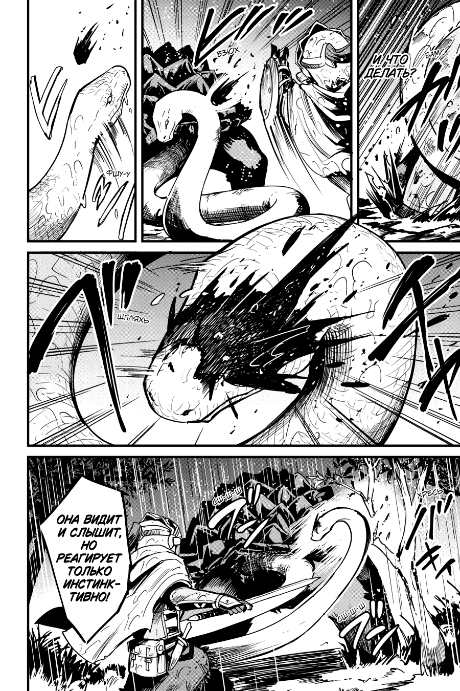 Goblin Slayer Gaiden: Year One Ch. 98 第9页