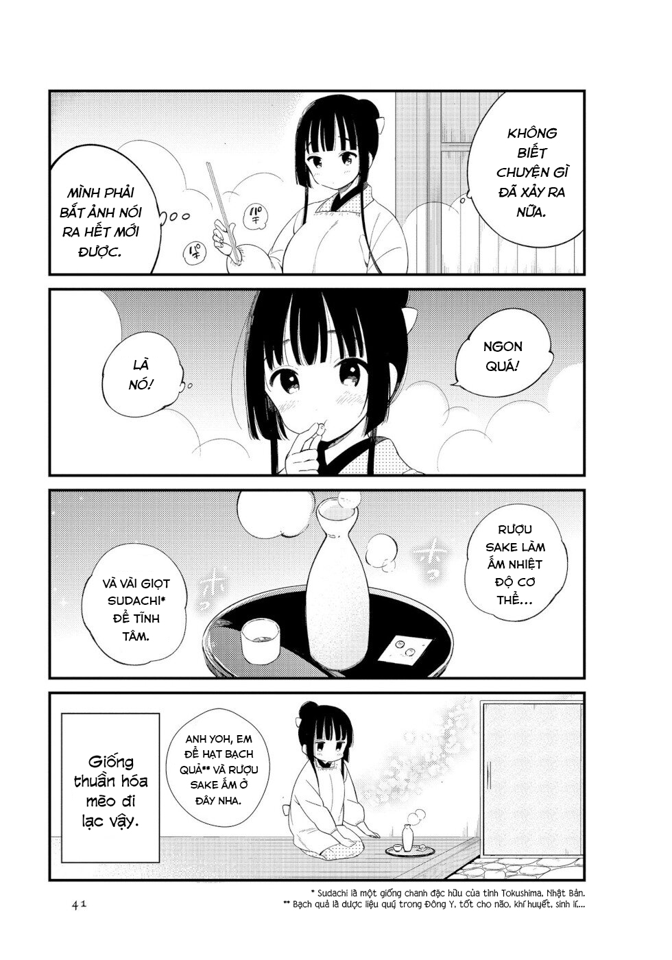 To Aru Myouto no Nichijou Vol. 1 Ch. 4 第5页