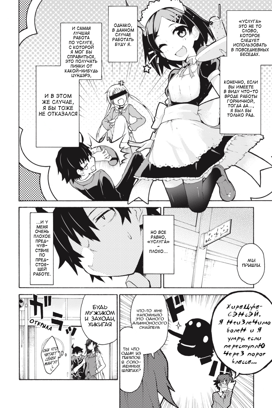 Yahari Ore no Seishun Love Come wa Machigatteiru @comic В общем, Хачиман Хикигая Испорчен 第12页