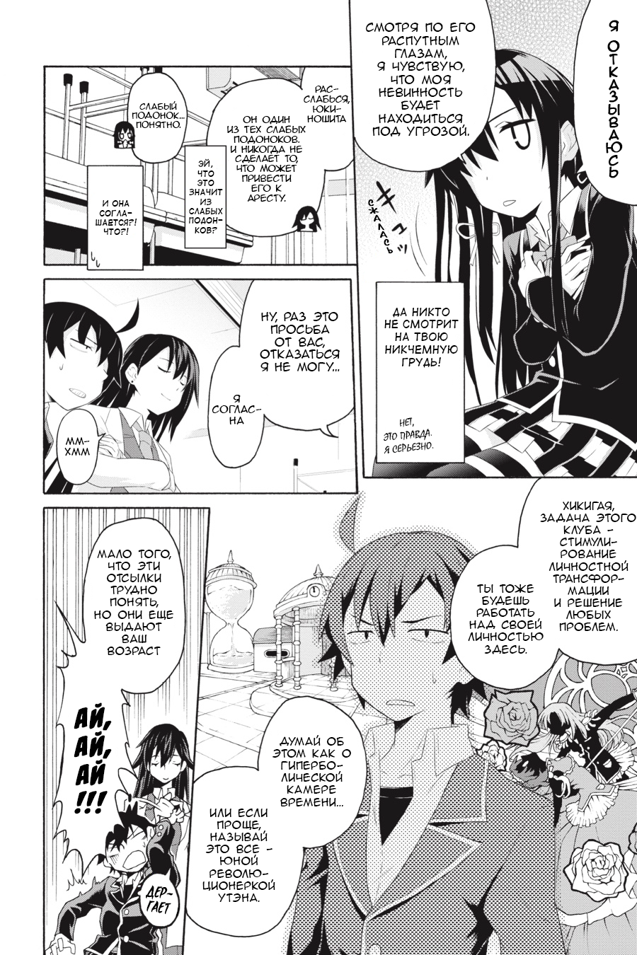 Yahari Ore no Seishun Love Come wa Machigatteiru @comic В общем, Хачиман Хикигая Испорчен 第17页