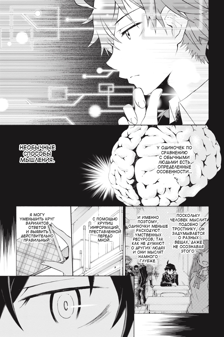 Yahari Ore no Seishun Love Come wa Machigatteiru @comic В общем, Хачиман Хикигая Испорчен 第26页