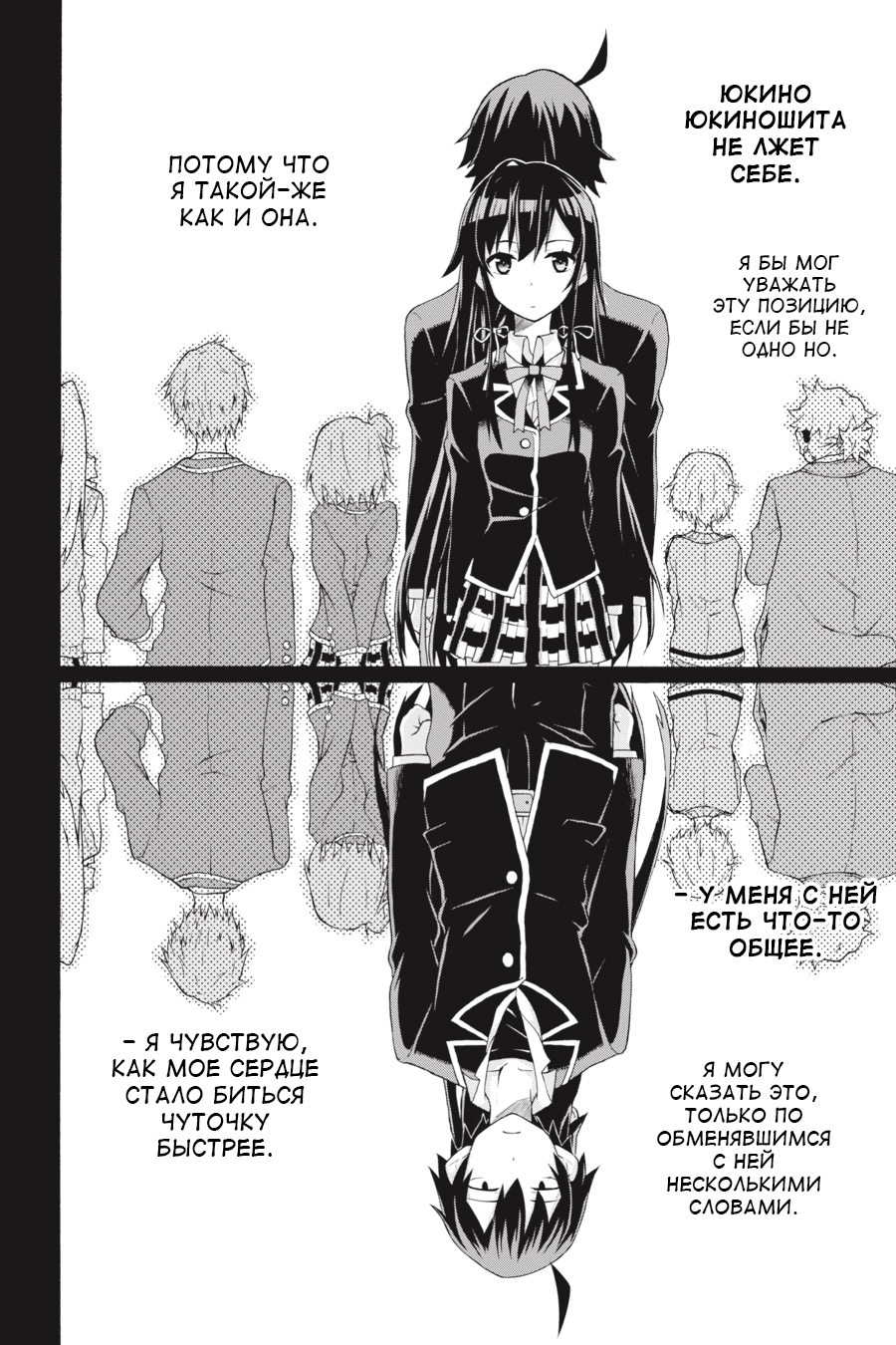 Yahari Ore no Seishun Love Come wa Machigatteiru @comic В общем, Хачиман Хикигая Испорчен 第35页