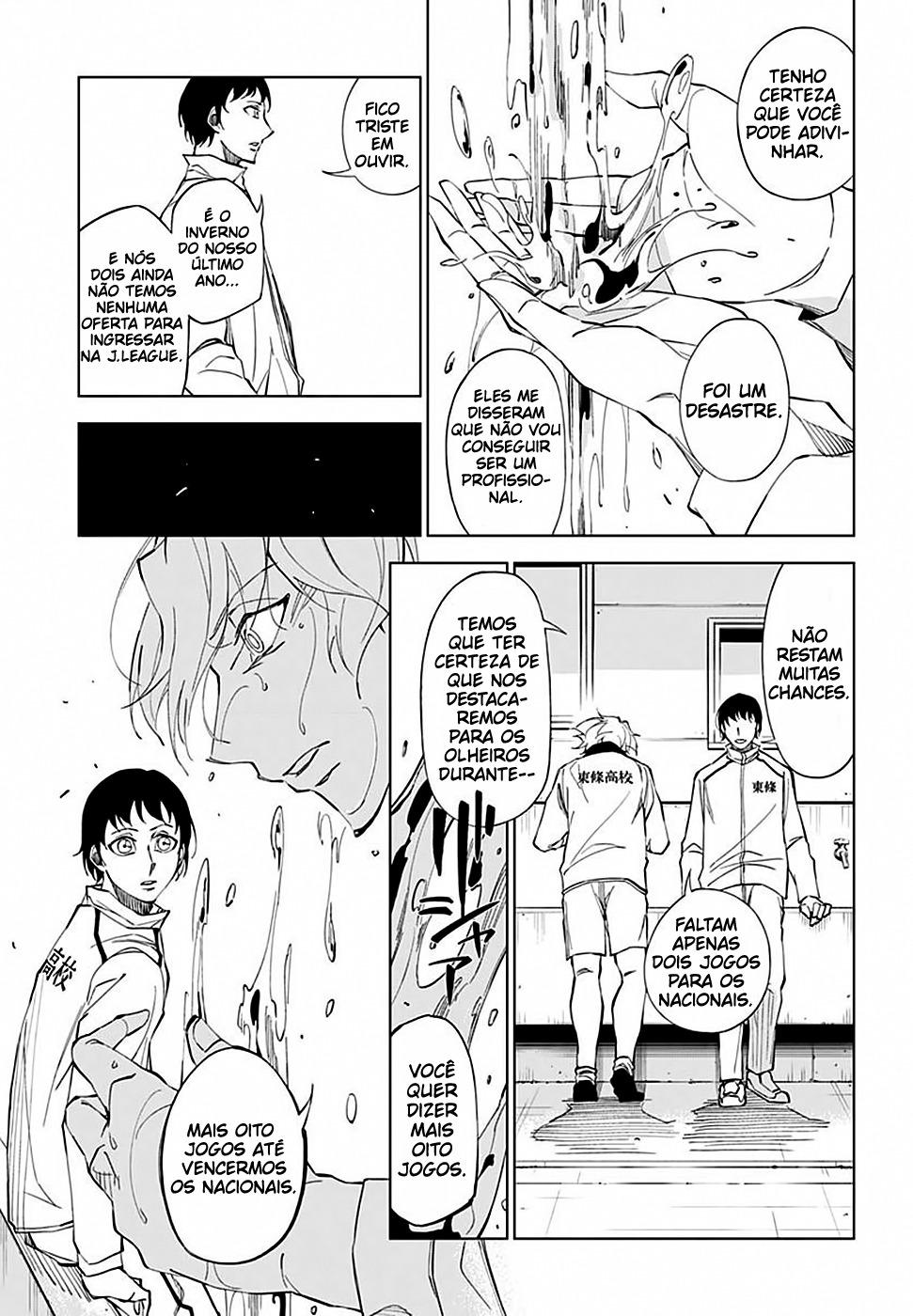Catenaccio Por qualquer meio necessário 第7页