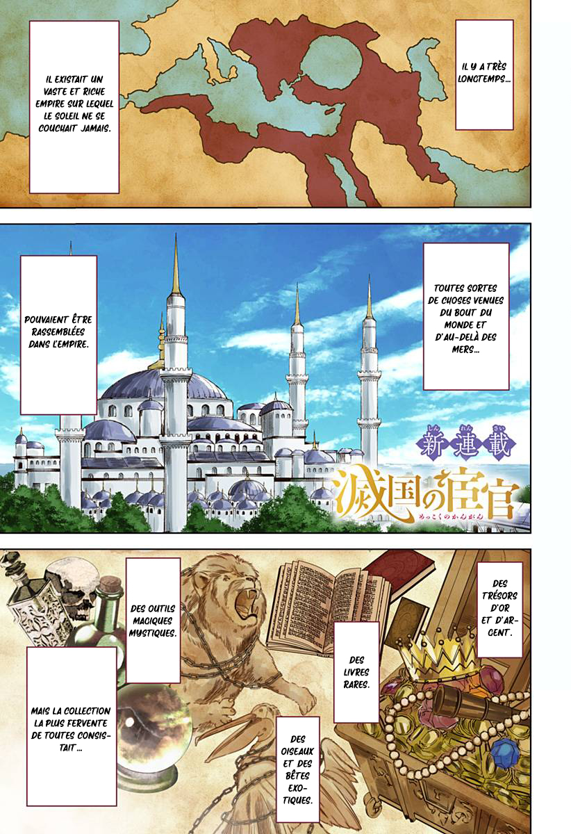 Mekkoku no Kangan 第2页