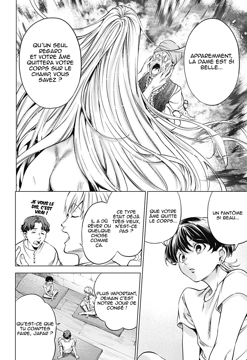 Mekkoku no Kangan Jafar, l'eunuque 第19页