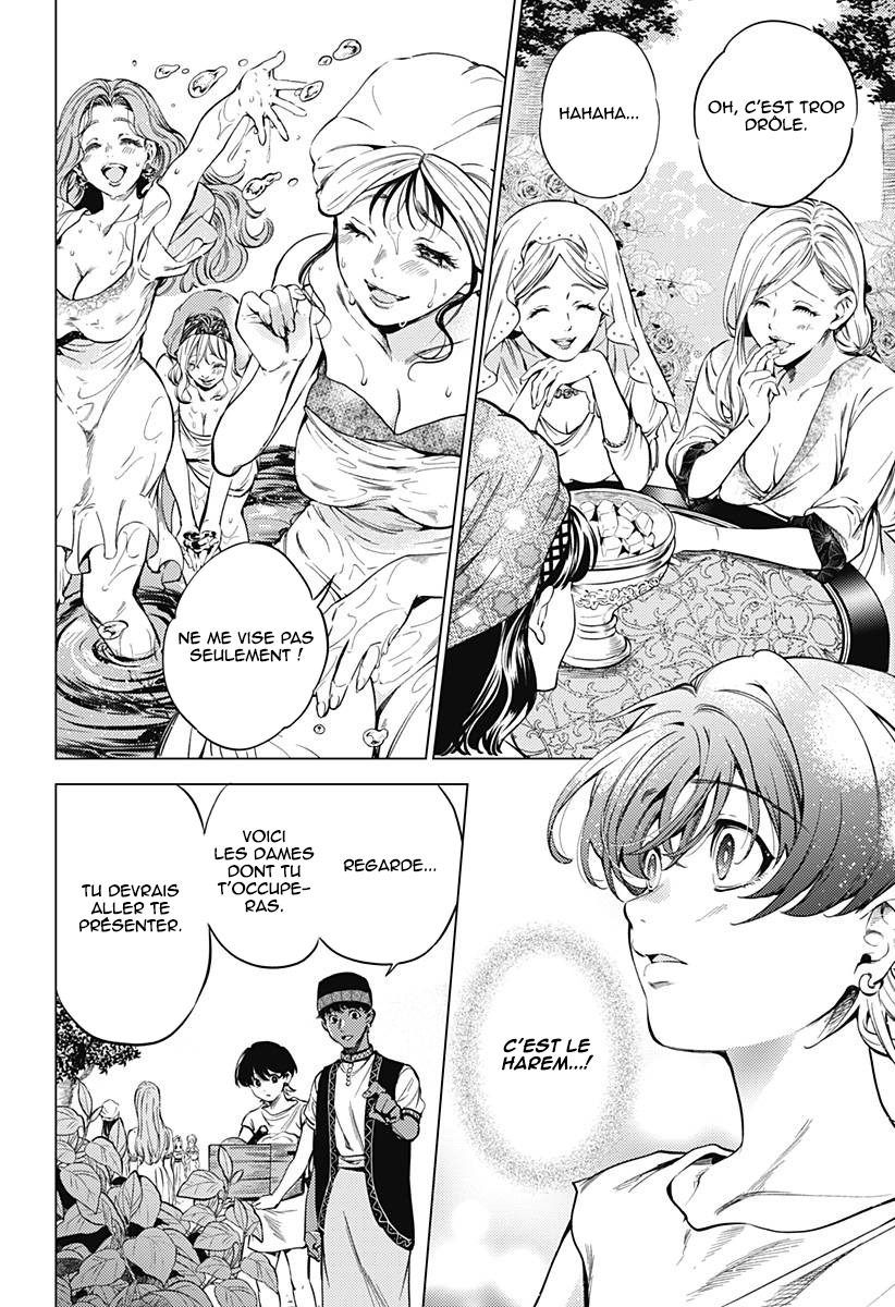 Mekkoku no Kangan Jafar, l'eunuque 第53页