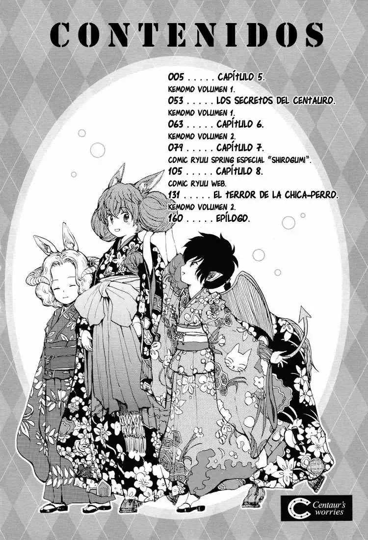 Centaur no Nayami Vol. 2 Ch. 5 第2页